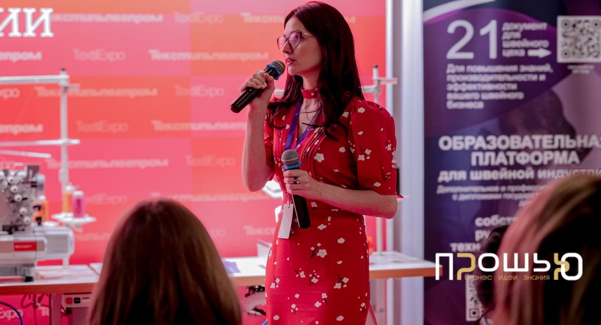 vustovka-textil-legpromp-2025-3